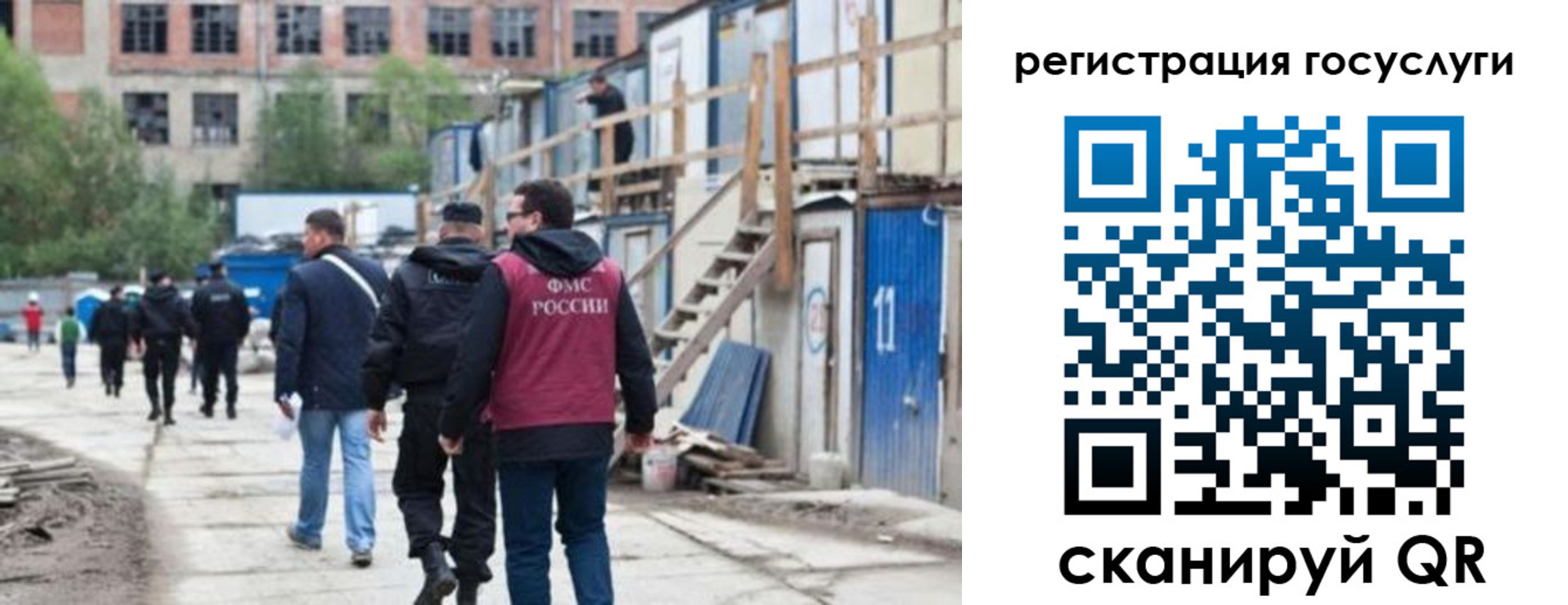 регистрация для дет. сада в Бахчисарае