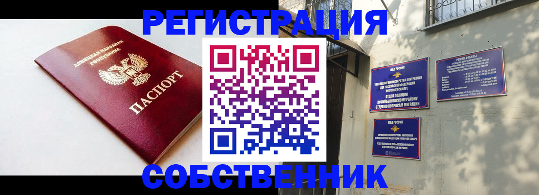 временная регистрация купить в Бахчисарае